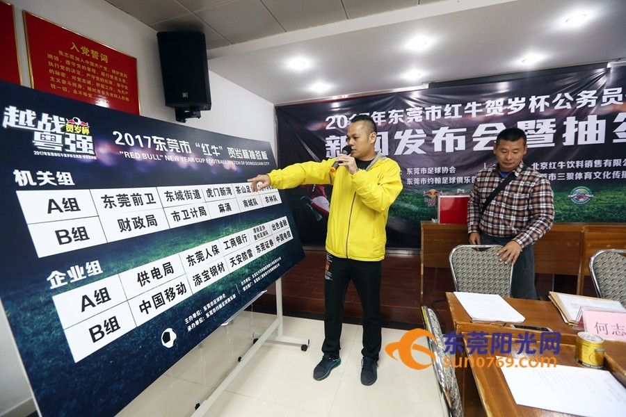 2024东莞足球联赛赛程,2021年东莞足球比赛时间