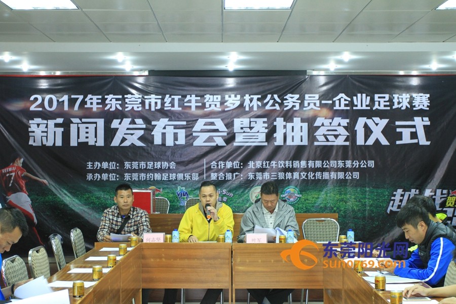 2024东莞足球联赛赛程,2021年东莞足球比赛时间