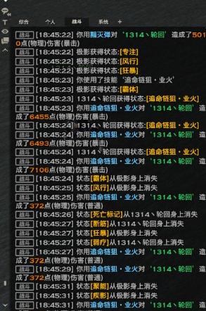 炎天无双技能,炎天无双技能配图