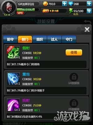 球球大作战世界杯足球,热血球球攻势足球