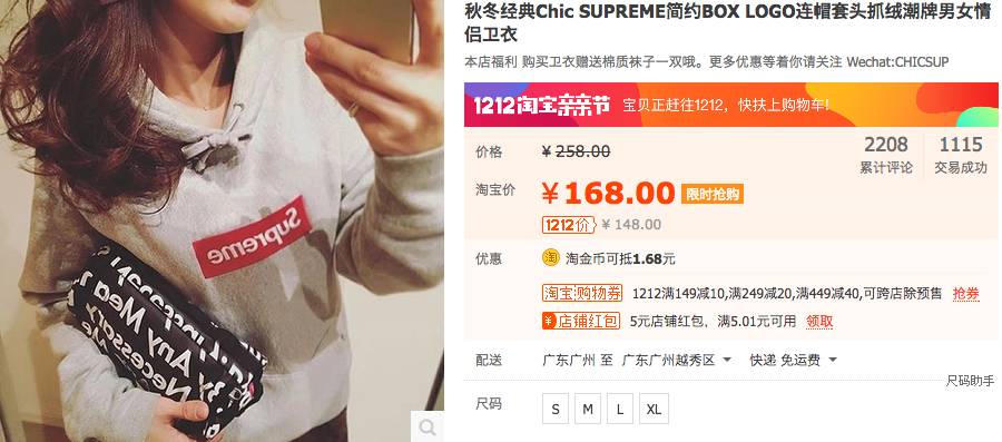 全球限量版supreme,supreme现在还值得买吗