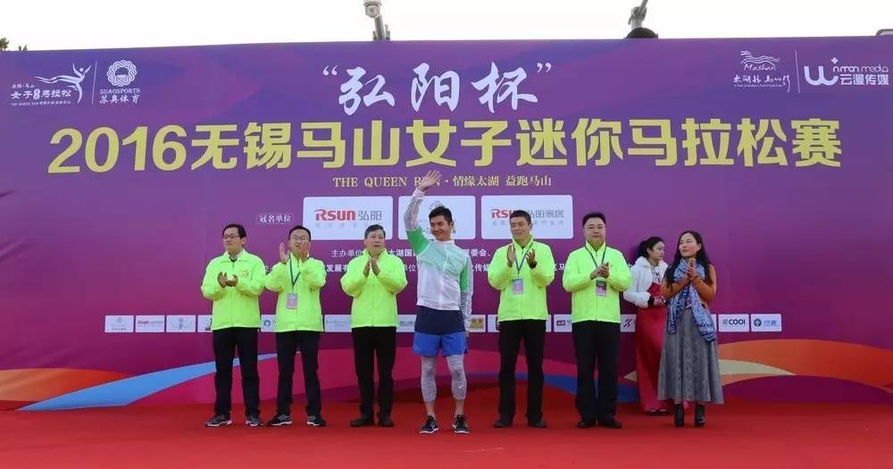 五千美女奔跑在山水画廊中是怎样一种感受？今天无锡又有一场马拉松，连奥运冠军都来啦！