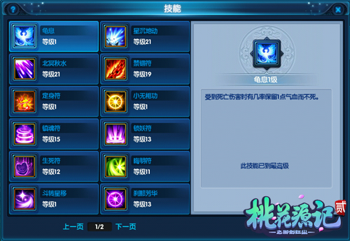 桃花源记手游逍遥派氪金吗,桃花源记2完整版