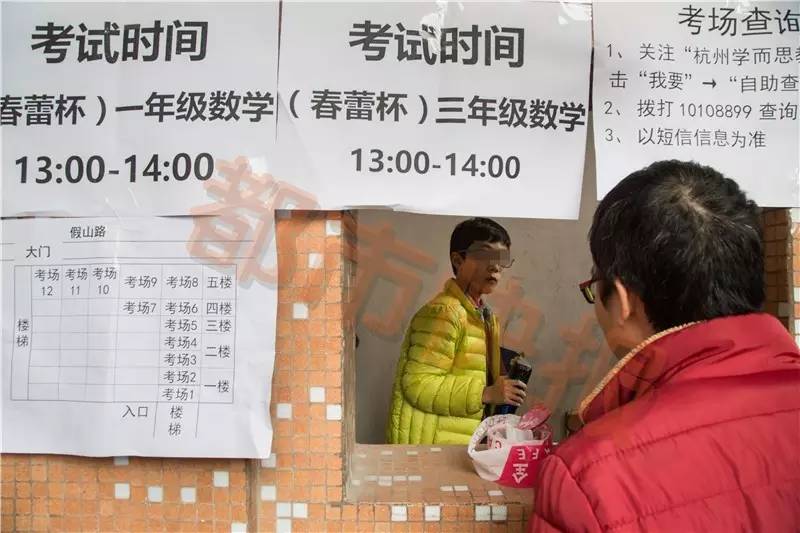 杭州两万中小学生周末“杀入”数学杯赛考场，据说只有1%的人才能借此敲开民办初中大门