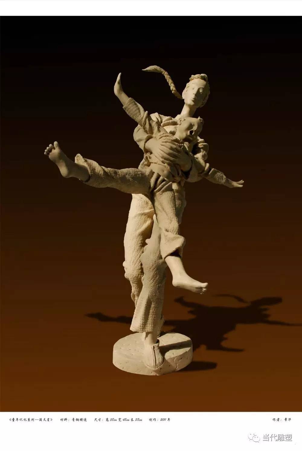 雕塑家章华,青春之歌章华雕塑作品展览