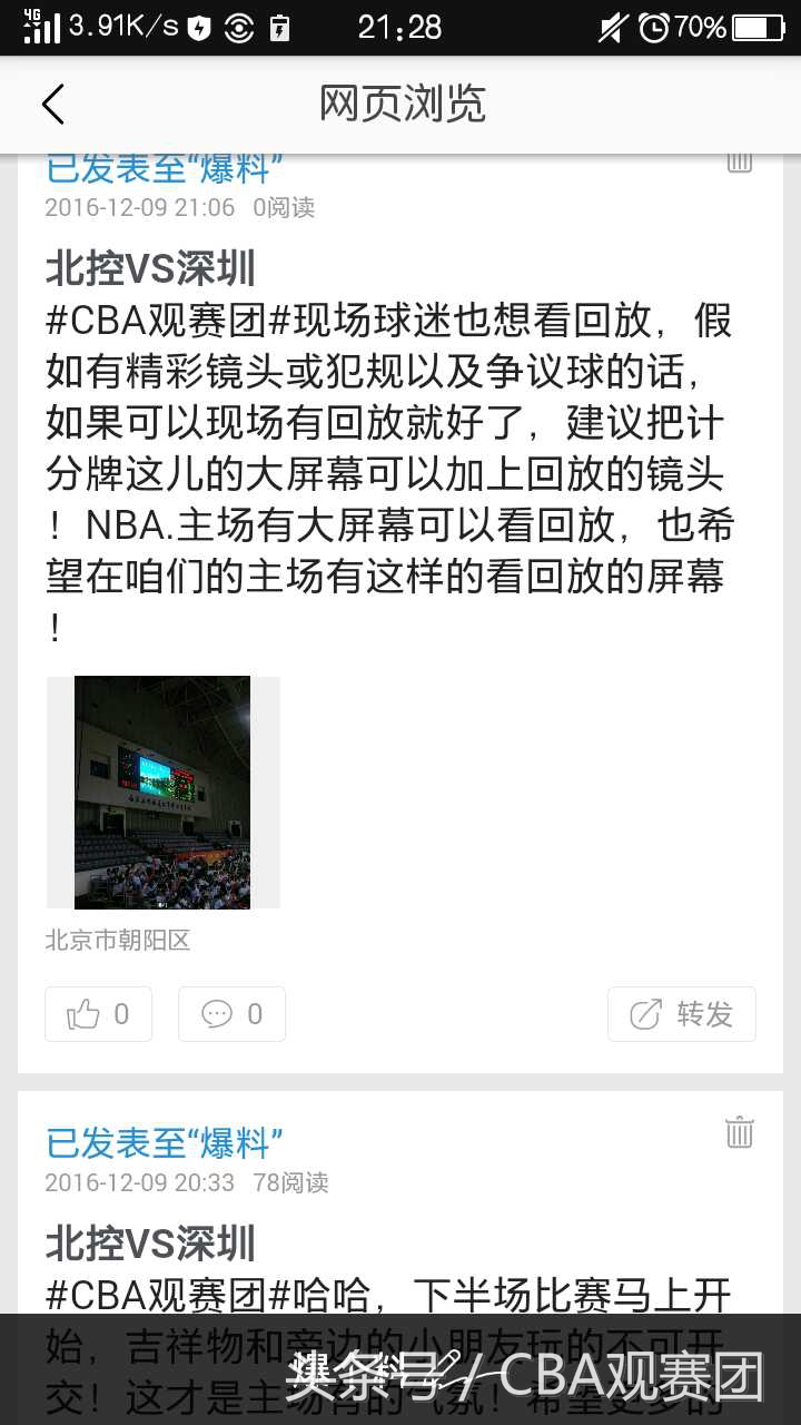 cba北京赛区23-24比赛日程,cba总决赛观赛团