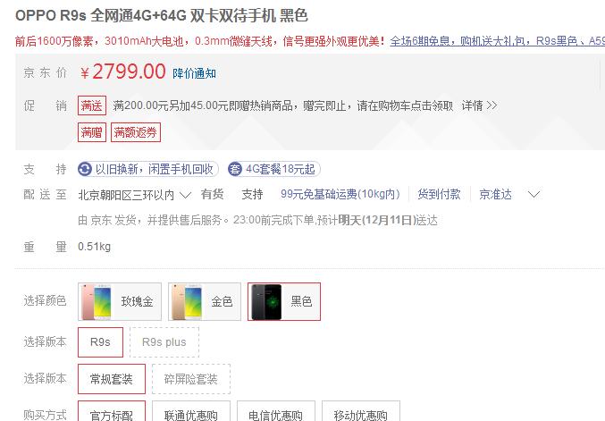 vivox9性价比怎么样,性价比高的手机推荐vivox90s