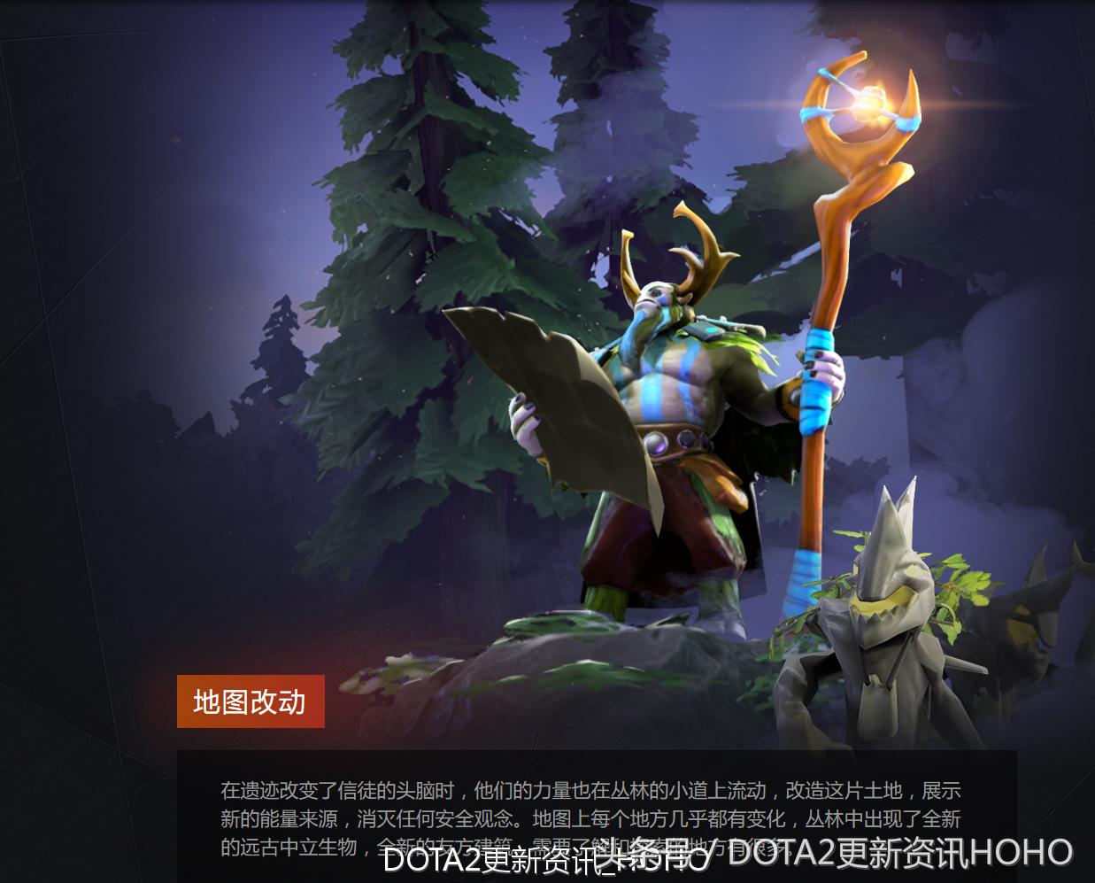dota2新更新,dota2更新7.31加强的英雄