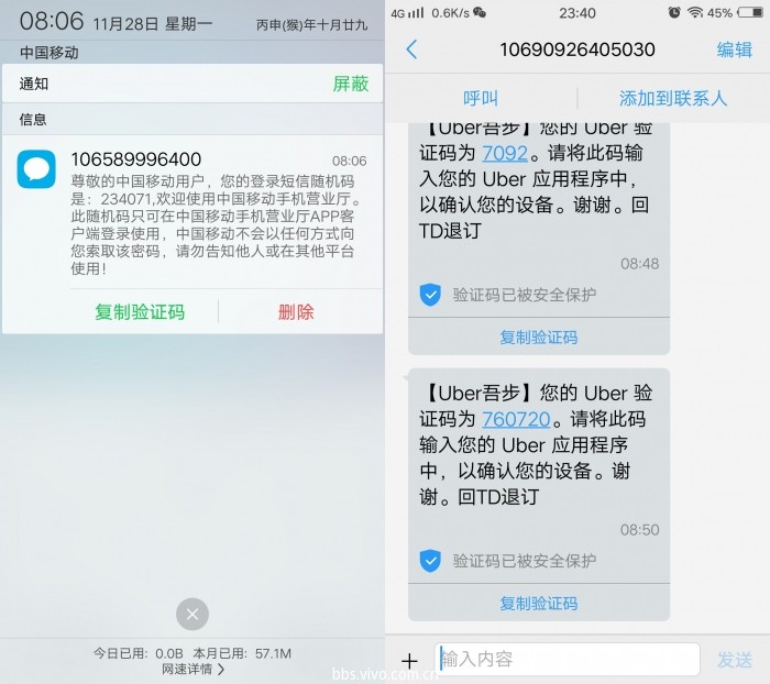秀外慧中vivoX9体验