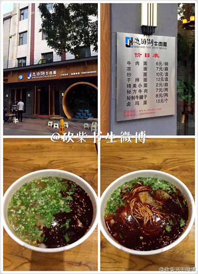 兰州中心美食打卡攻略兰州牛肉面,兰州牛肉面和兰州牛肉拉面