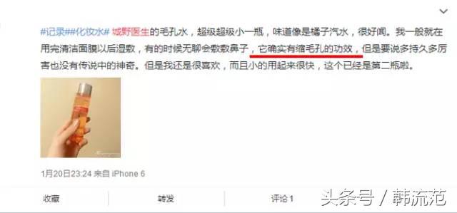 城野医生毛孔收敛水效果怎么样,城野医生毛孔收敛水可以祛闭口吗