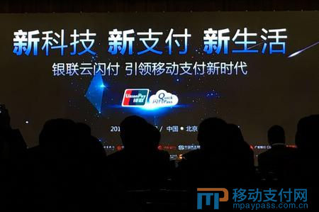 2018年云闪付推广活动方案,推广云闪付的好处