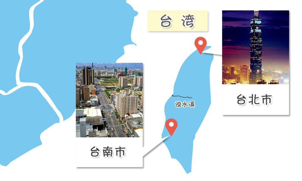 台湾新竹属于台北还是台南,台湾的台南跟台北