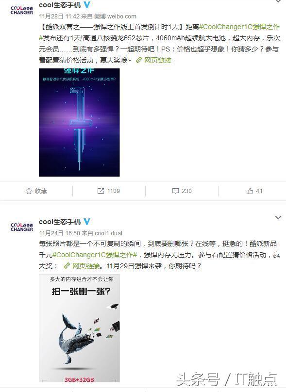 大风越狠，我心越荡——酷派改变者