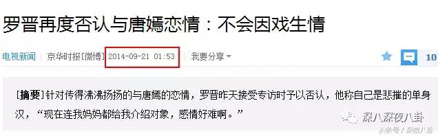 细节能看出来罗晋对唐嫣是真爱啊,罗晋对唐嫣的一个举动超暖心