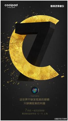 天翼手机2016,电信天翼颁奖