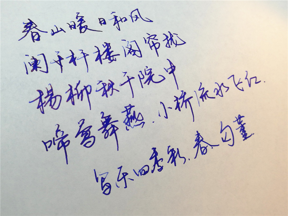 写乐四季彩钢笔开箱视频,写乐墨水试色