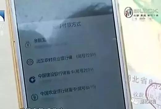 掉得大！武汉男子在网上充了200块钱话费，结果