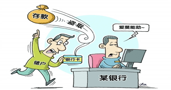 银行存款不翼而飞银行负什么责任,银行存款不翼而飞法院怎么处理