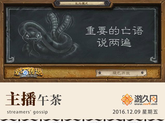 主播午茶12.09:如果因为脖子太短而遭拒的话不是更丢人吗?