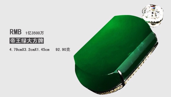 清朝上亿的藏品,价值过亿的清朝翡翠