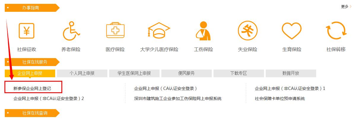 社保开户怎么交社保,社保账户一旦开好就必须买社保吗