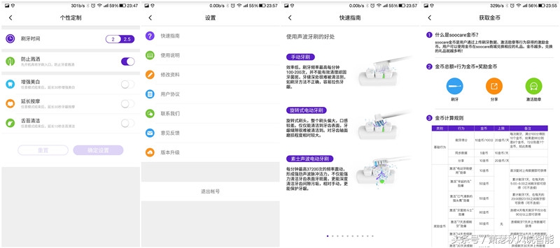 小米牙刷t500和素士青春版,素士电动牙刷小米生态