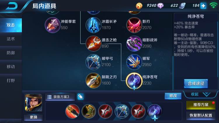 《王者荣耀》教你没符文一个月内登上王者