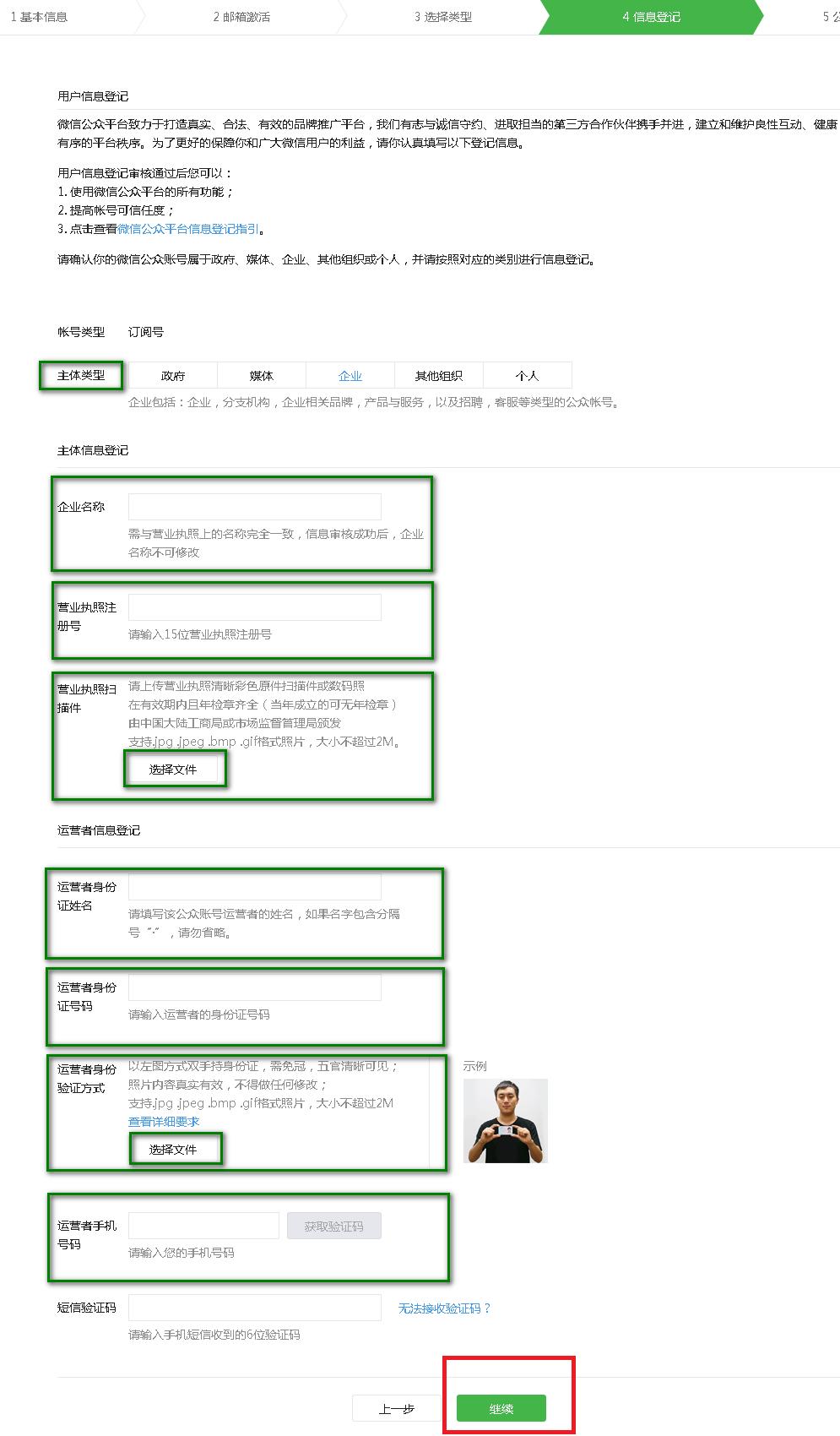 微信公众平台申请收不到验证码,微信公众平台怎么彻底删除