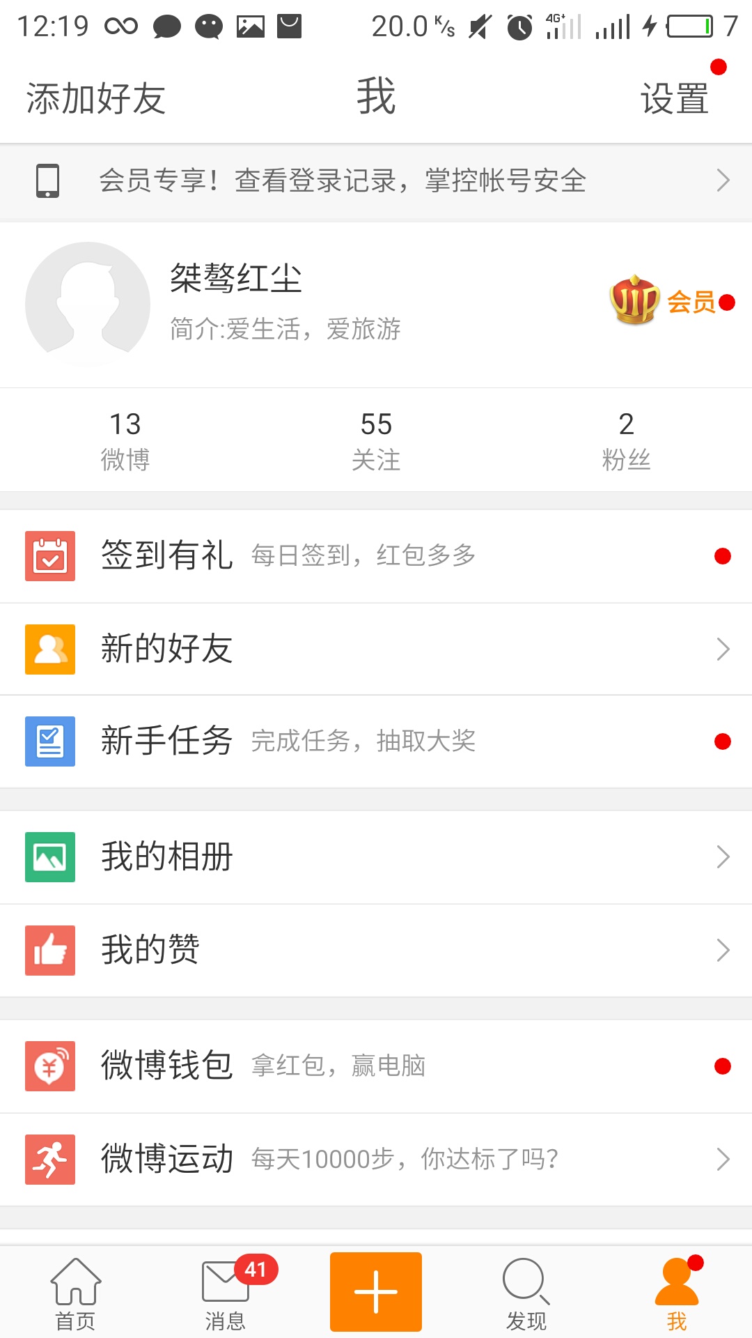 强烈抗议，支付宝的新浪微博自动扣款协议，自动续费会员无法取消