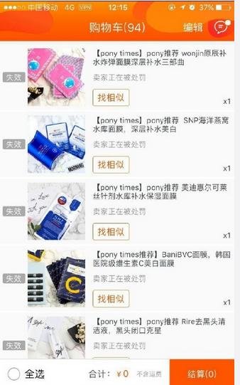 每天来点负能量,海外代购黑幕多吗