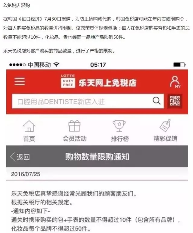 免税店必买清单美妆,韩国免税店美妆价格清单