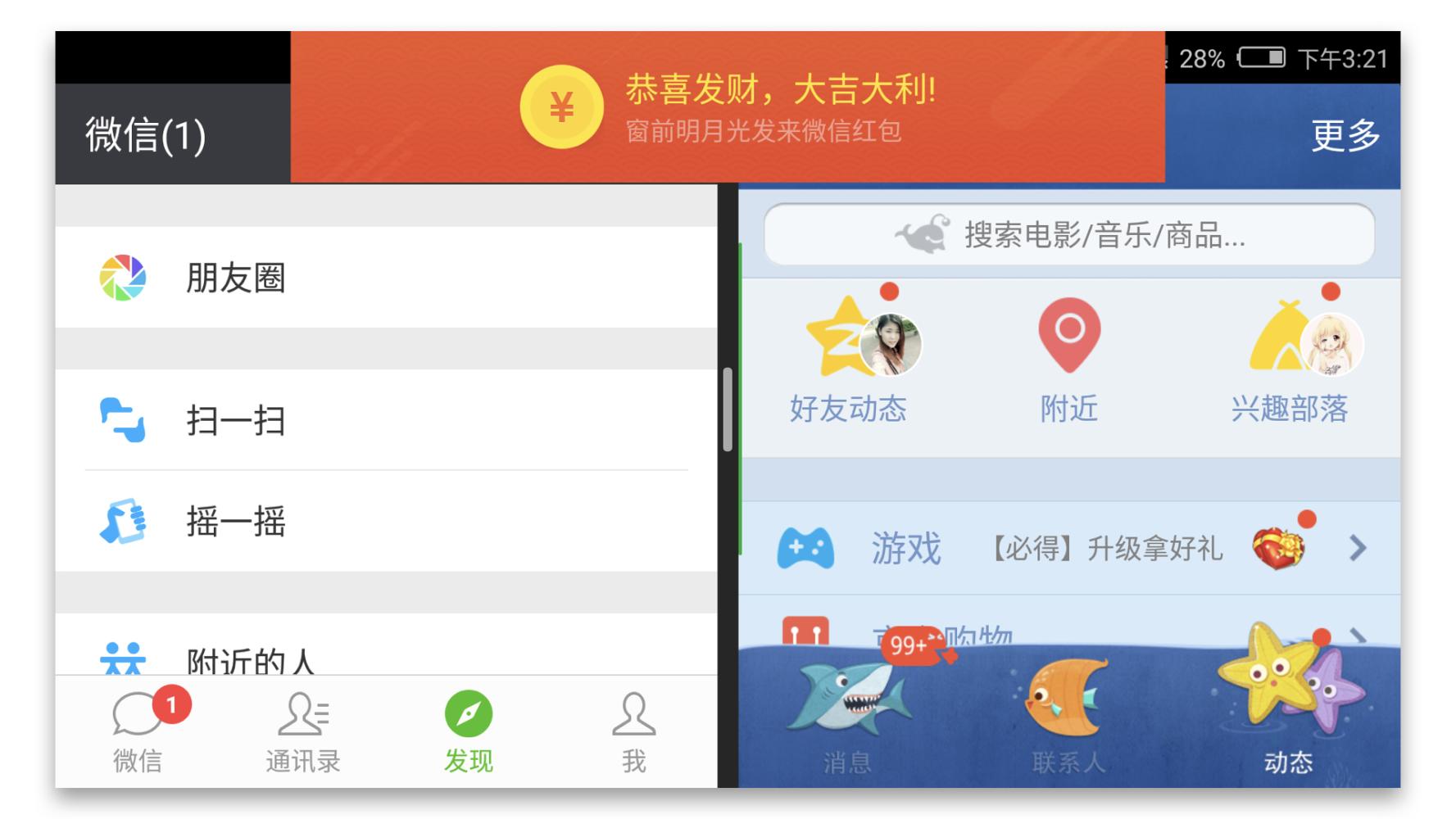 魅族和三星哪个抢红包快,三星和魅族哪个抢红包快