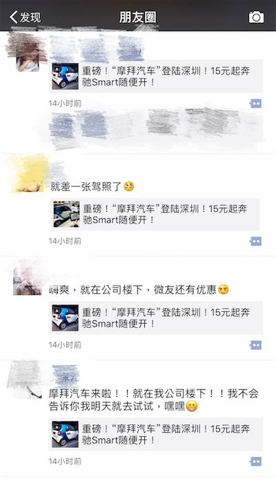 摩拜共享汽车评测,摩拜汽车有什么优势