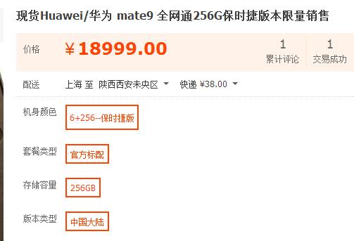 保时捷版mate9价格 (mate9保时捷版值不值得买)