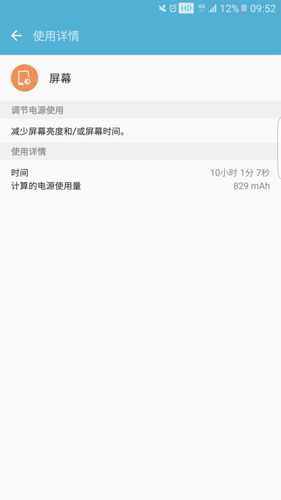 三星s7edge精简版,三星s7edge为什么费电