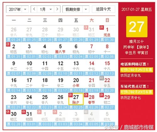 春运火车票开售抢票攻略小妙招,春运提前抢票能买到票吗