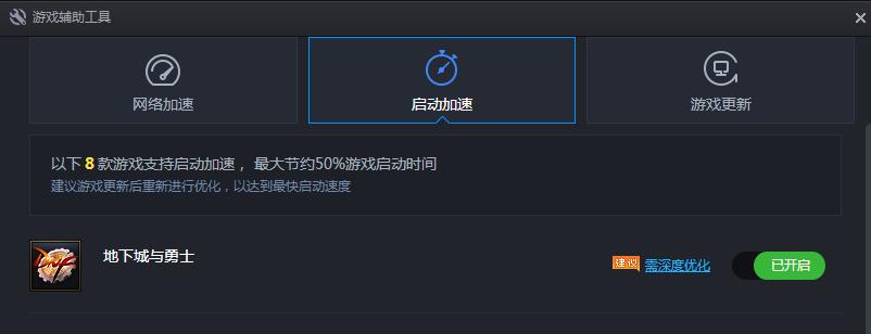 笔记本打dnf卡顿解决办法,dnf加buff的时候卡顿