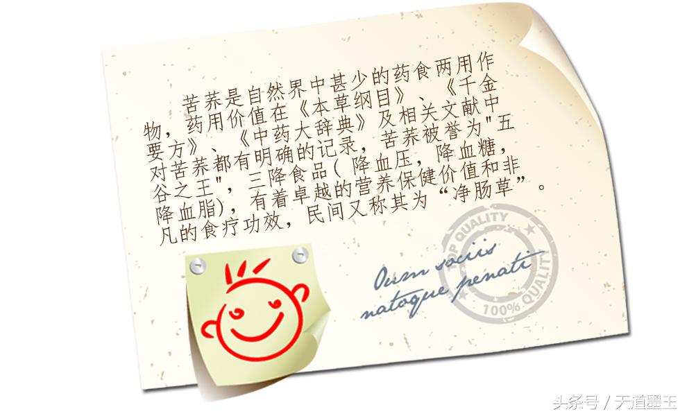 苦荞茶哪里的好,怎样选择正宗的苦荞茶