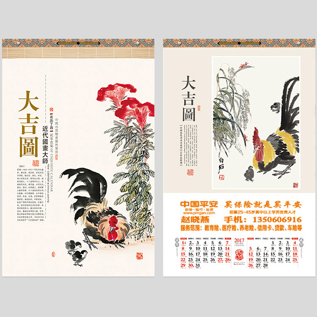 属鸡买什么礼品最好,鸡年吉祥礼物