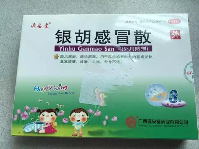 宝宝经常发烧感冒家里备什么药,天气寒冷宝宝感冒