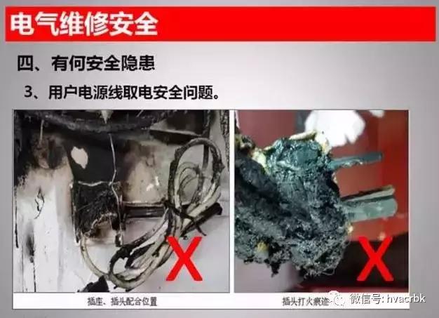 空调维修注意事项及安全隐患,空调线路故障要修多久