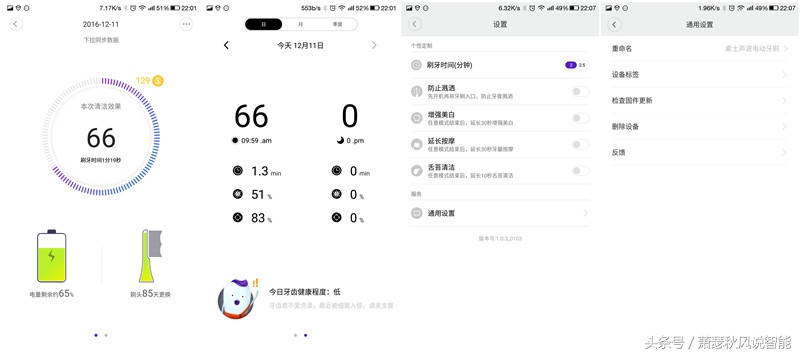 小米牙刷t500和素士青春版,素士电动牙刷小米生态