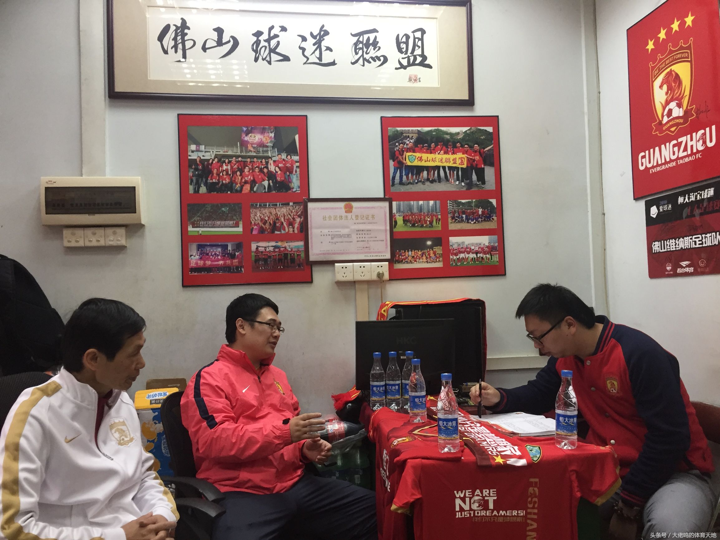广州恒大球迷最新采访,恒大俱乐部官方球迷会