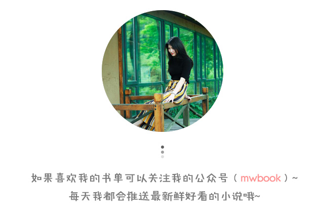 5本超好看的言情小说推荐,推荐十部好看的经典的言情小说