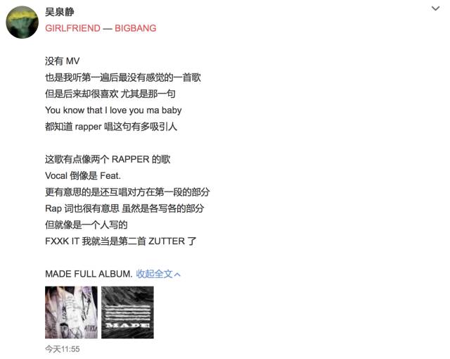 bigbang新专辑如何,bigbang新专辑2019