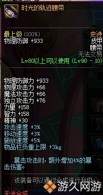 dnf100史诗防具改版后套装排行榜,dnf90防具战力加多少