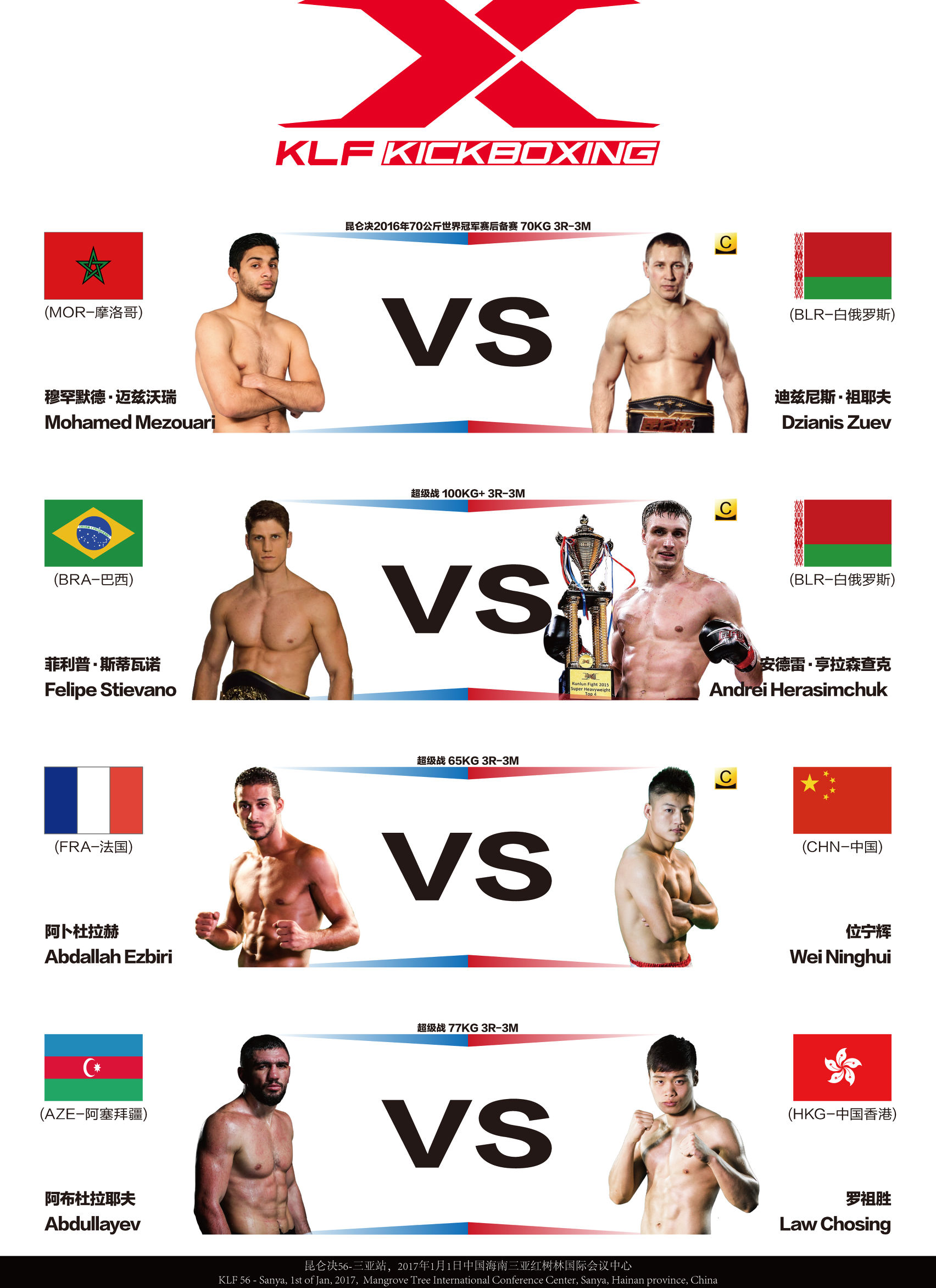 播求和田鑫比赛的视频,田鑫vs播求视频