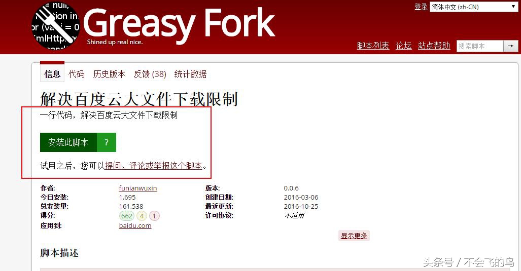 怎么破除手机百度下载限速最新,百度云限制下载速度没人管吗