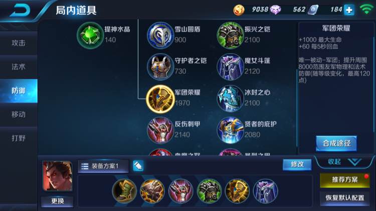 《王者荣耀》教你没符文一个月内登上王者